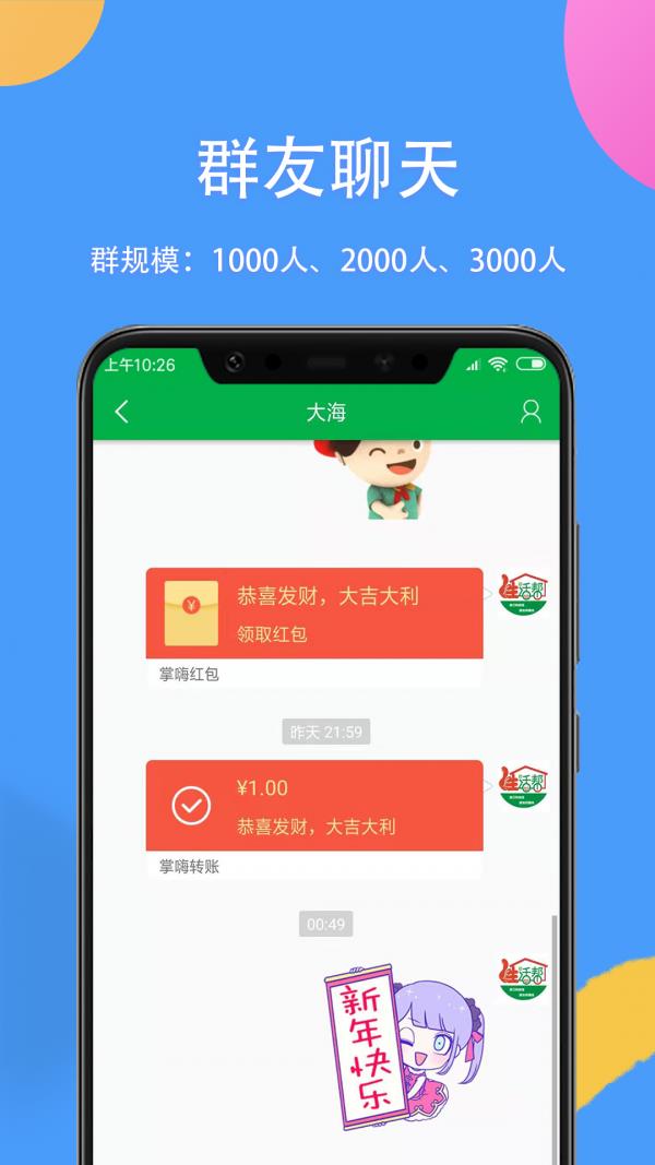 掌嗨  v5.4.0图3