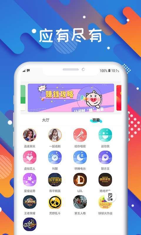 蜜会社交  v1.0.5图1