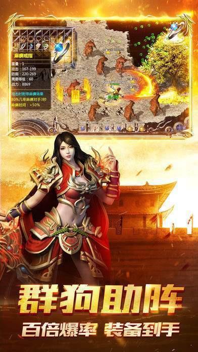 至尊游龙打金复古传奇官方最新版  v1.0图1