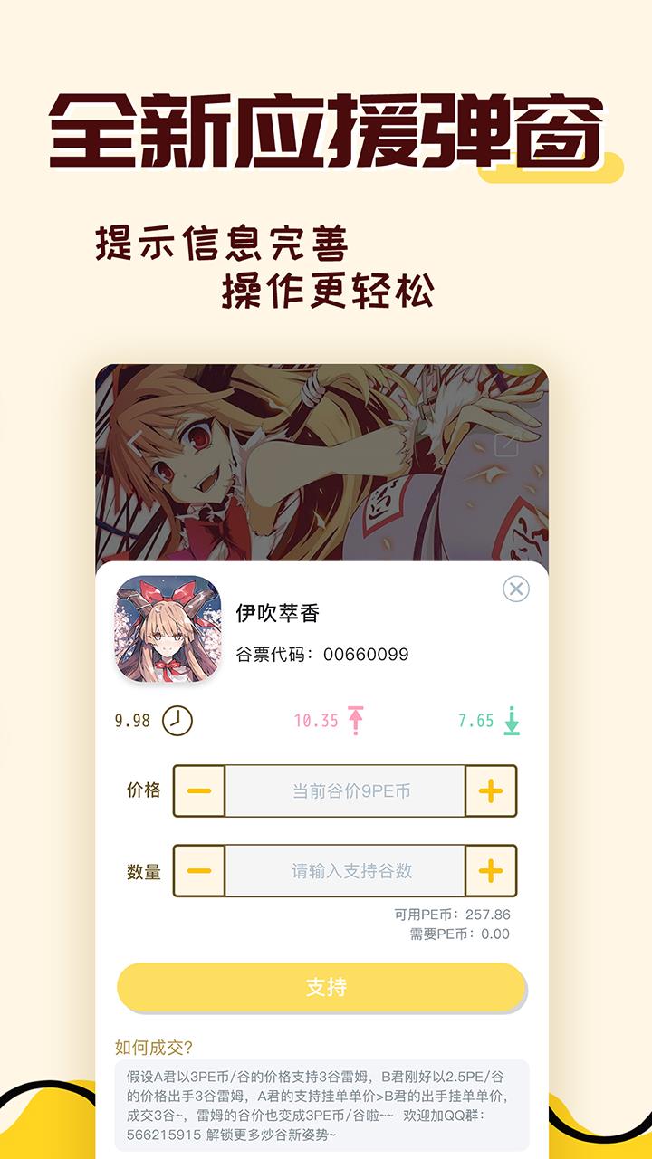 爆谷  v1.3.0图3