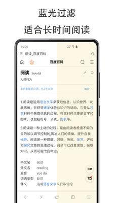 纤云护眼  v2.2.0325图2