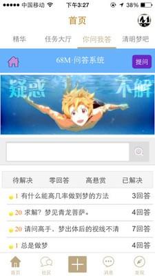 68M歧梦谷  v1.8.96图4