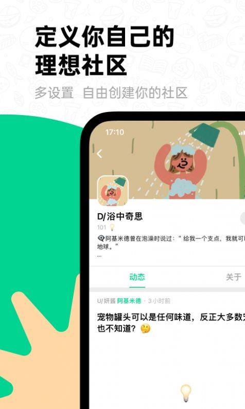 滴墨社区  v1.11.0图2