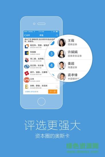 新财富酷鱼  v3.5.7图2