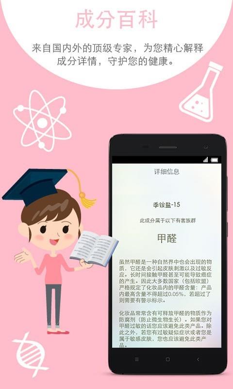 科思美  v2.1.2图2