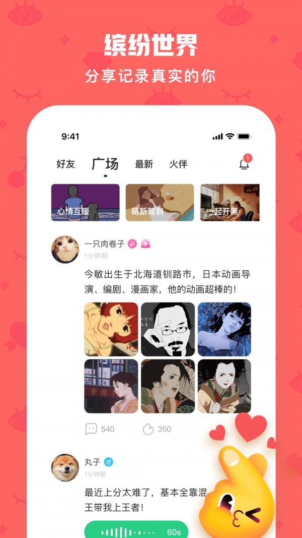 火花Chat  v2.9.5图3