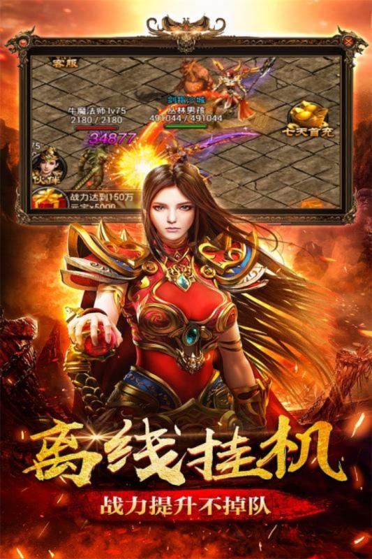 传奇小蜘蛛 合击版  v1.0.0图3