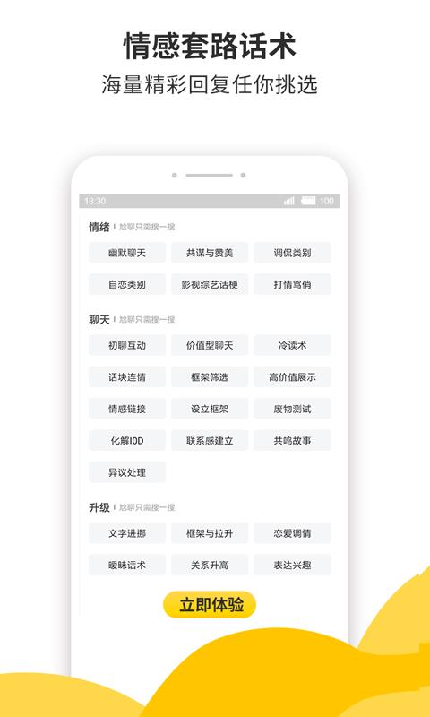 蜜小助  v4.6.9图5