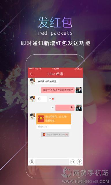 爱夜蒲酒吧社交官方  v2.9.20图1