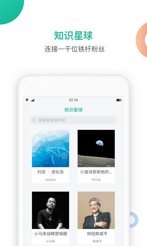 知识星球  v4.41.4图1