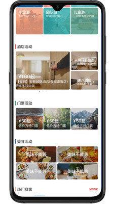 下乡嗨  v2.1.0图3