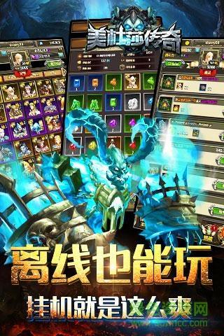 美杜莎传奇  v2.0.4图4