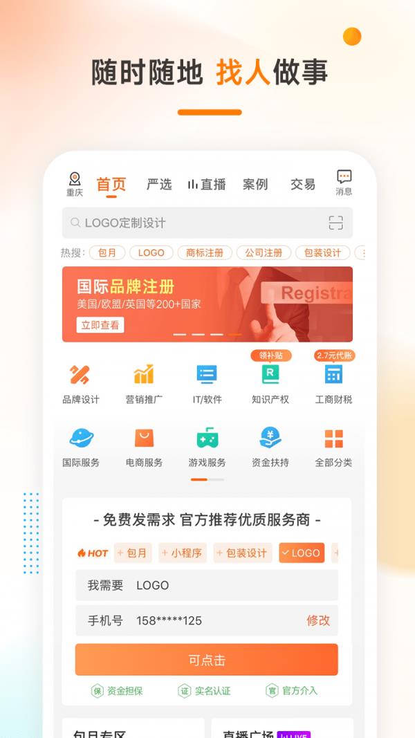 猪八戒  v8.0.60图2