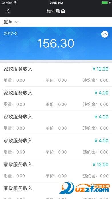 和院通  v3.9.3图1