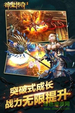 神鬼传奇九游版  v1.0.0.50图1