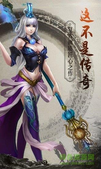 这不是传奇  v2.93图2