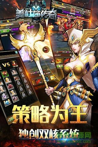 美杜莎传奇  v2.0.4图5