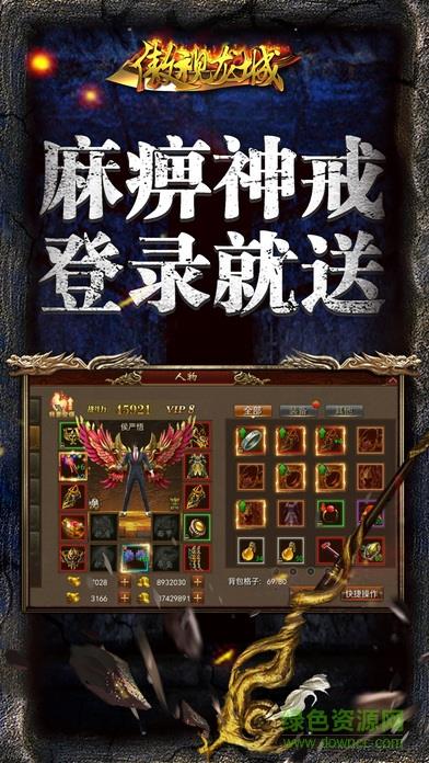 傲世龙城  v1.0.1.5500图3