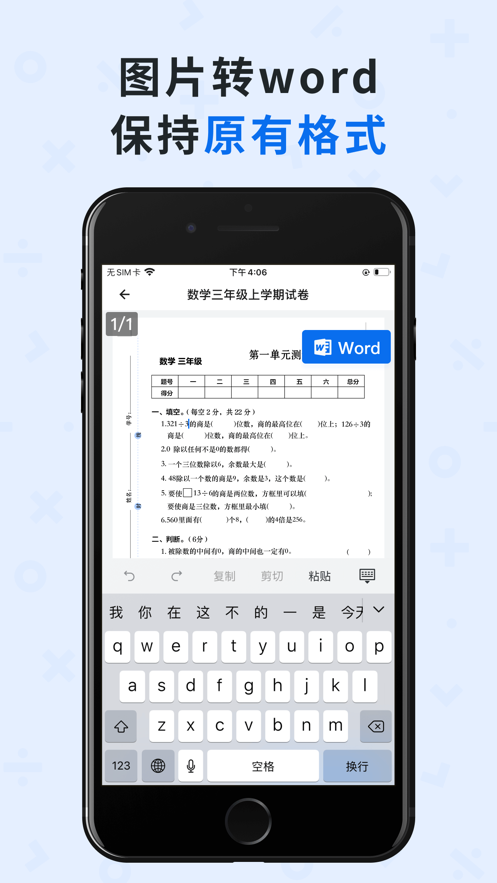 蜜蜂试卷  v3.7.7.20230529图1