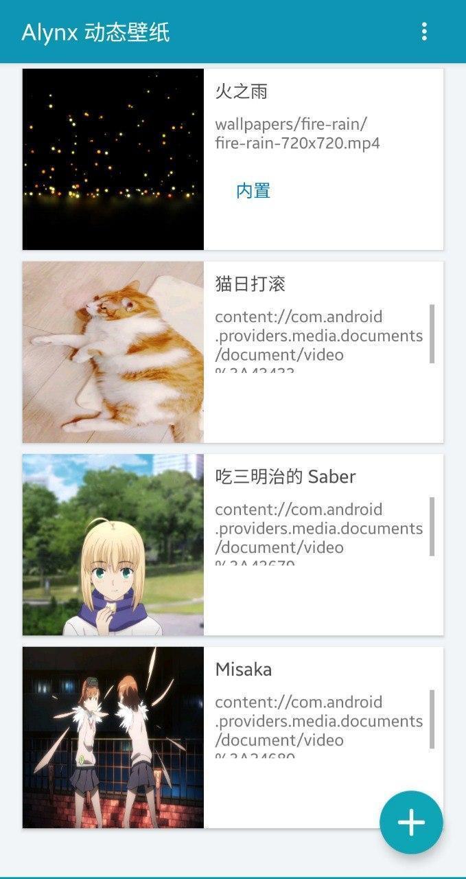 Alynx动态壁纸  v1.4.1图3