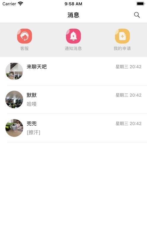 悠悠交友