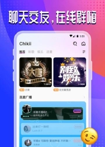 Chikii语音交友  v8.50.1图1