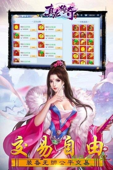 真龙传奇  v1.0.0图1