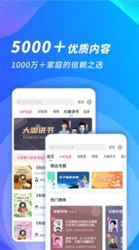 能量时光  v5.0.7图1