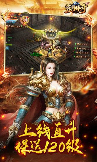 蓝月传奇2  v2.1222.407图4