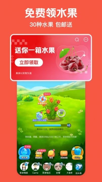 美团极速版  v1.4.7图1