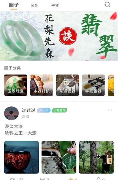 一物  v3.0.4.3图3