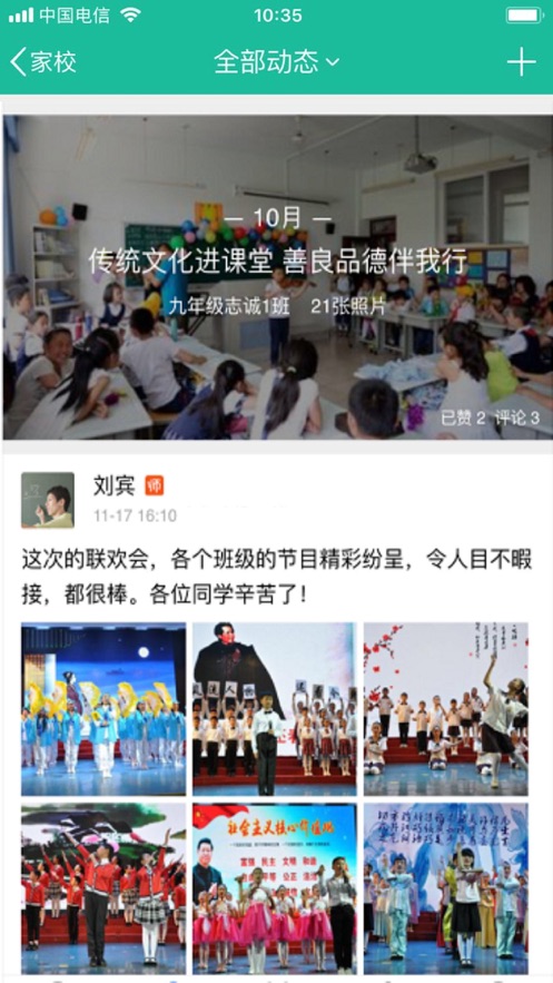 zkzzjxeducn网上缴费  v1.0.8图1