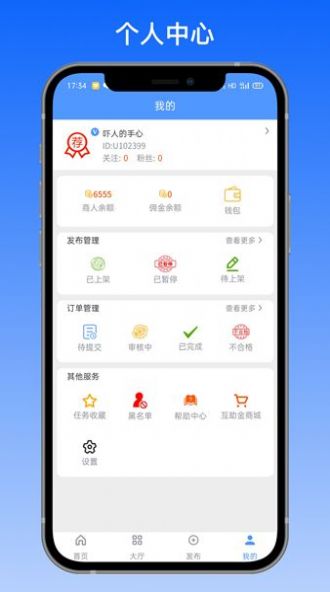 拼多帮砍价助力  v1.0.0.1图2