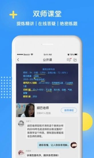 天谱同盛教育  v1.0.9图3