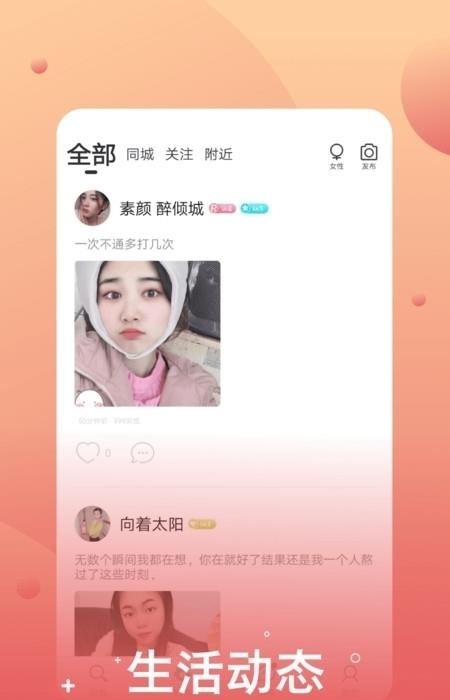 兔呼  v3.3.8图2