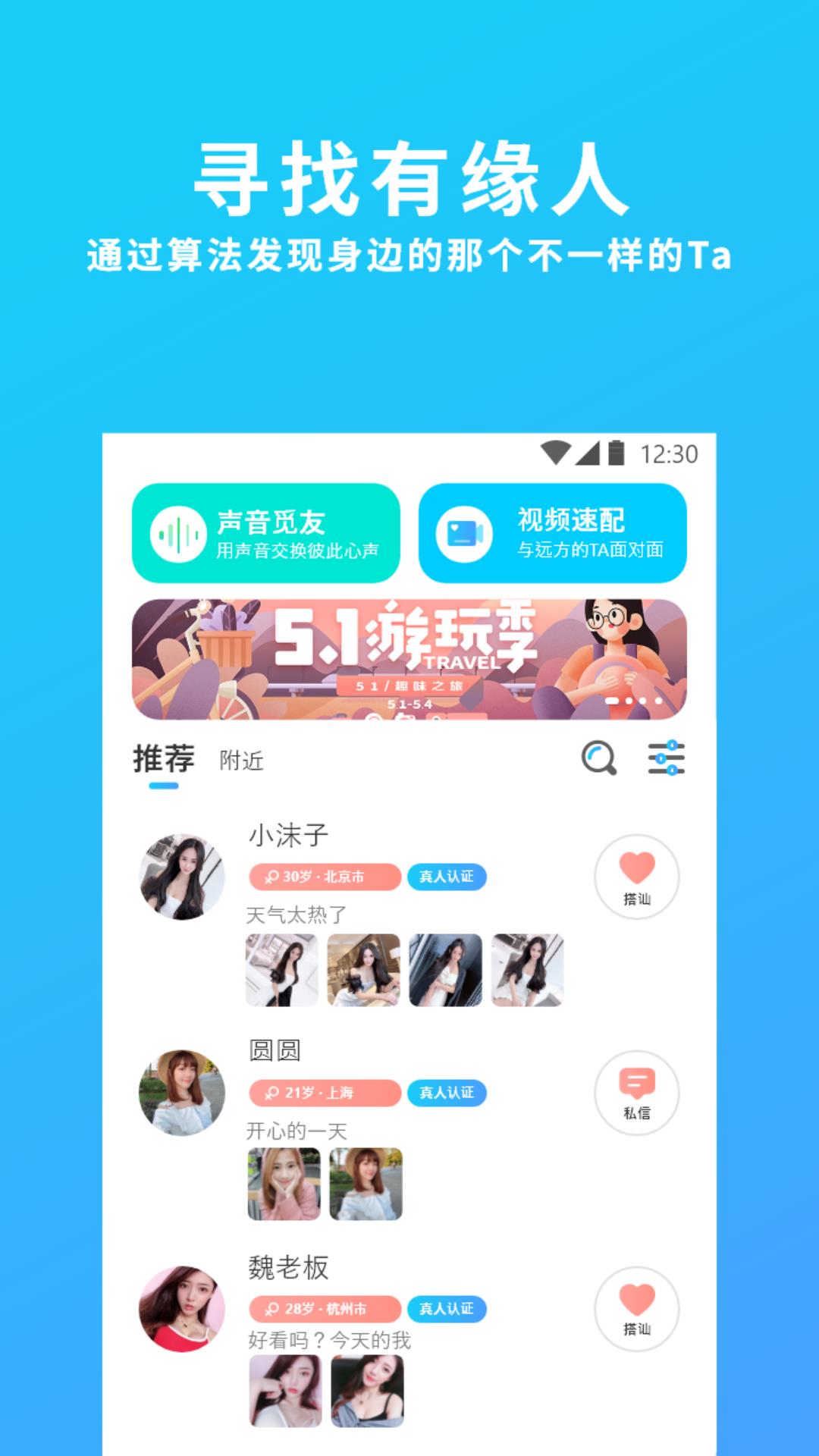 伊心交友  v1.0.0图2