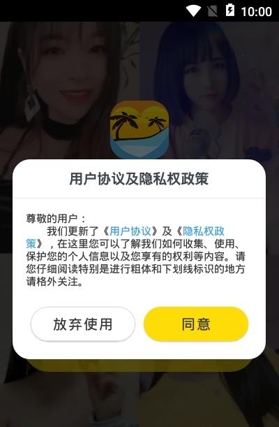 蜜岛交友  v5.3.2图2