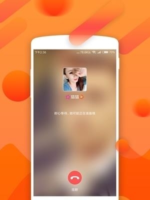 呼呼相亲  v6.9.33图2