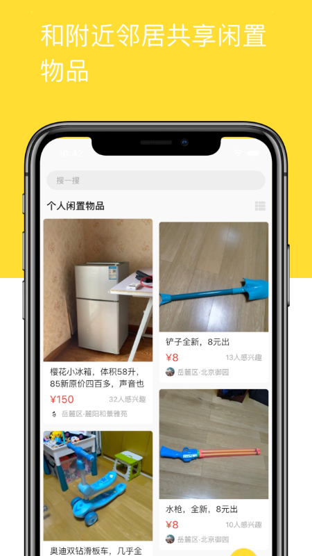 河马有有  v1.0.0图1