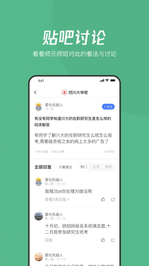 大鱼升学  v1.4.20图3