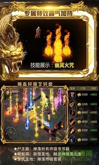 风云传奇  v1.2.115图4