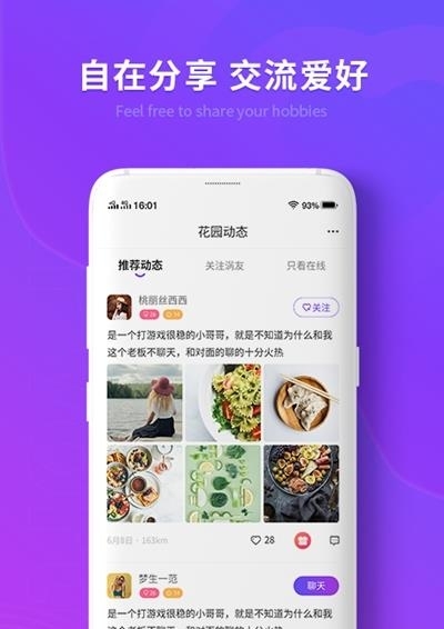 涡聊交友  v1.1.1图2