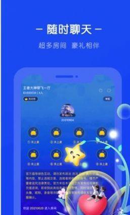 生生语音  v2.0.1图2