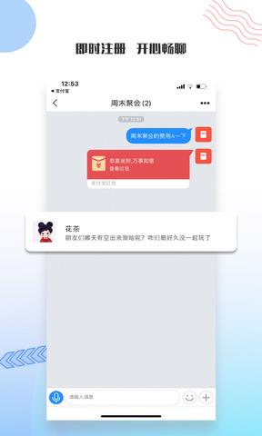 友讯  v2.5.5图1