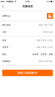 轻奢VIP  v2.0.17图3