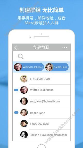 Mera群聊官方  v1.0.2图2