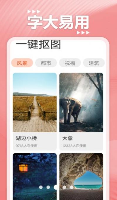 七彩大字版  v1.0.0图1