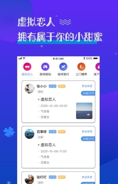 京东盼汐  v1.2.5图1