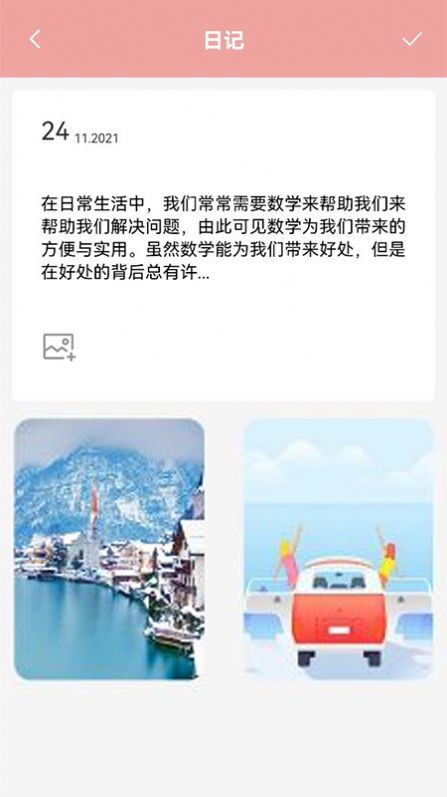 打工生活模拟笔记  v1.5图2