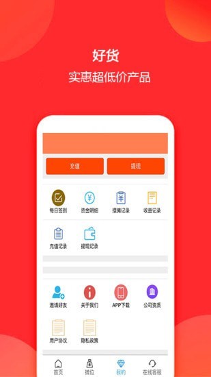 摊乐宝  v8.0.1图3